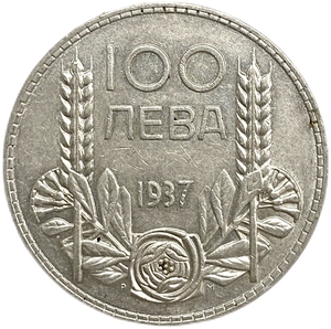 100 левов 1937 год.Царь Борис III.Болгария.Серебро.