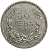 50 левов 1940 год.Царь Борис III.Болгария.
