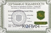 Жетон памятный 2014 год.Танк ИС-3,2 войны 1944-2014гг.ММД.Гознак.Сертификат.