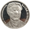 20 левов 1987 год.150 лет со дня рождения Васил Левского.Болгария.Серебро.Proof.