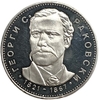 5 левов 1971 год.150 лет со дня рождения Георгия Стойкова Раковского.Болгария.Серебро.Proof.