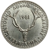 5 левов 1981 год.Международная выставка по охоте.Болгария.Prooflike. 