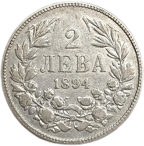 2 лева 1894 год.Фердинанд I.Болгария.Серебро.