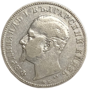 2 лева 1894 год.Фердинанд I.Болгария.Серебро.
