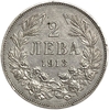 2 лева 1913 год.Фердинанд I.Болгария.Серебро.