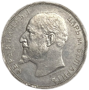 2 лева 1913 год.Фердинанд I.Болгария.Серебро.