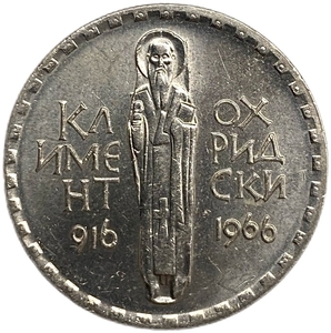 2 лева 1966 год.1050 лет со дня смерти Климента Охридского.Болгария. 
