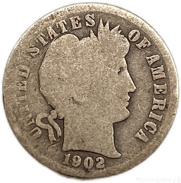 10 центов (1 дайм) 1902 год.Барбер.США.Серебро.