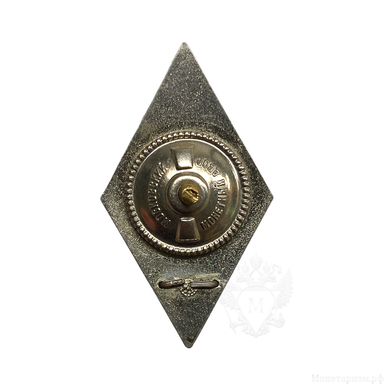 Знак ромб выпускной «Академия БТВ».СССР.Оригинал.