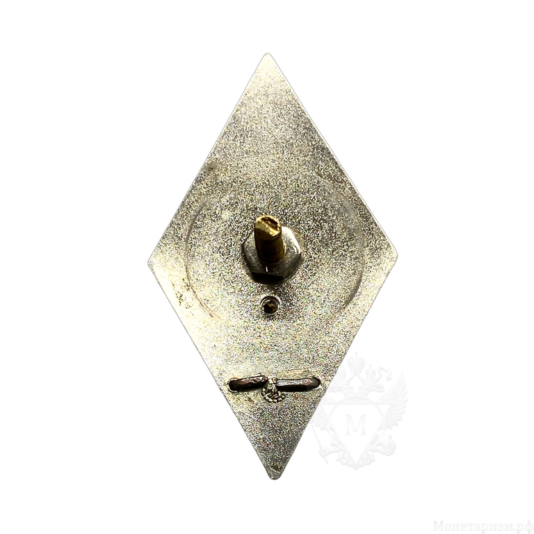 Знак ромб выпускной «Академия БТВ».СССР.Оригинал.