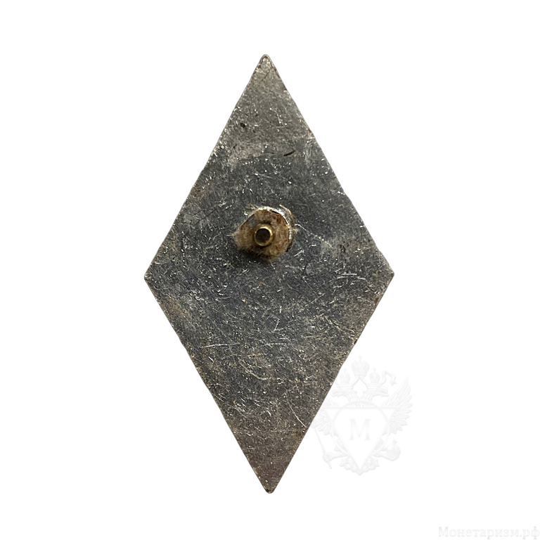 Знак ромб выпускной «Академия БТВ».Танк Т34.СССР.Оригинал.
