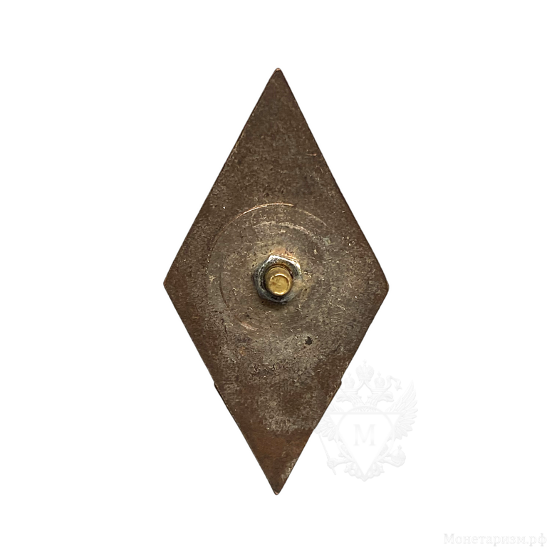Знак ромб выпускной «ВВА им.Гагарина».СССР.Оригинал.