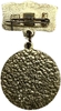 Значок памятный.1922-1982 год.60 лет образования СССР.