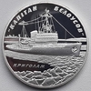 10 гривен 2004 год "Ледокол:Капитан Белоусов".Украина.Серебро