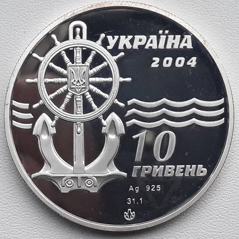 10 гривен 2004 год "Ледокол:Капитан Белоусов".Украина.Серебро