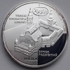 20 рублей 2004 год "Памятники архитектуры Беларуси - Несвижский замок".Беларусь.Серебро