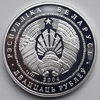 20 рублей 2004 год "Памятники архитектуры Беларуси - Несвижский замок".Беларусь.Серебро