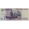 500000 рублей 1995 год,номер АЛ 3532350.(R).XF