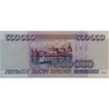 500000 рублей 1995 год,номер АЛ 3532350.(R).XF