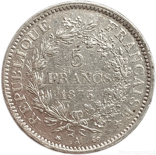 5 франков 1873 год.Третья республика.Геркулес.Франция.Серебро.