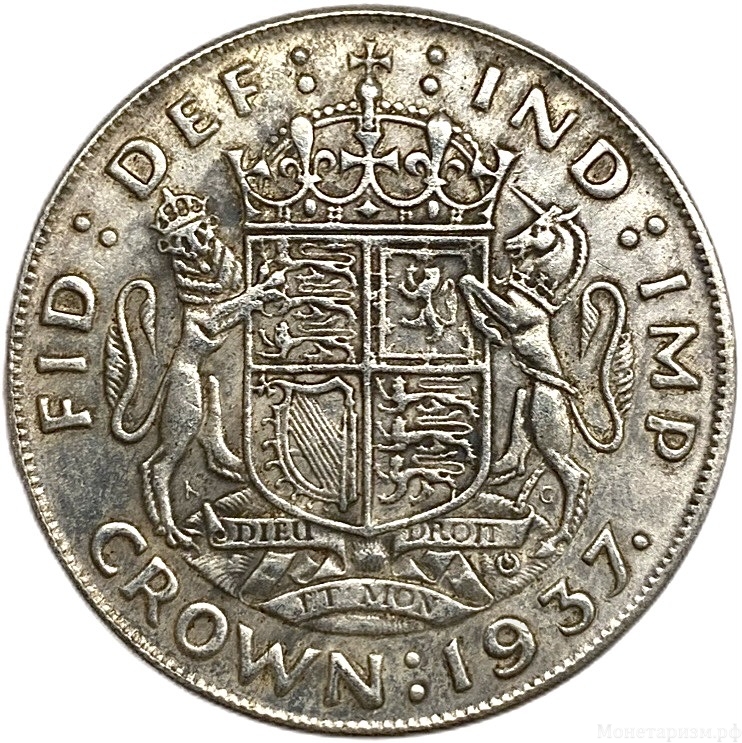 1 крона 1937 год.Георг VI.Великобритания.Копия.