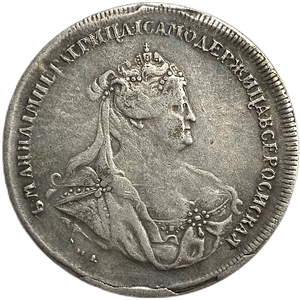 Монета рубль 1739 год ММД.Анна Иоанновна.Копия.