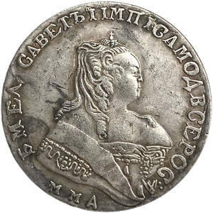 Монета рубль 1749 год ММД.Елизавета Петровна.Копия.