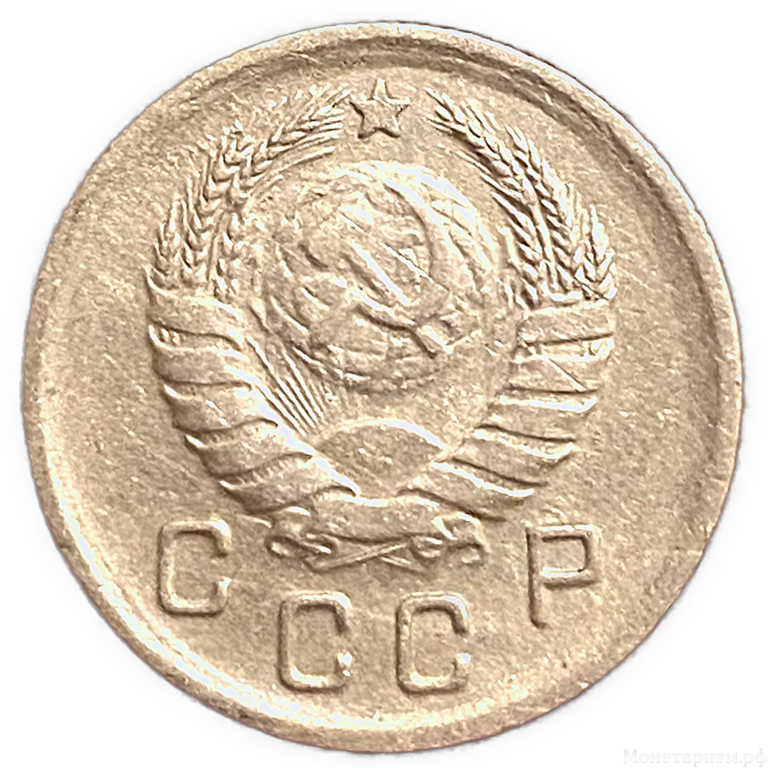 10 копеек 1938 год.Погодовка СССР.