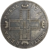 Монета цена рубль 1798 год СМ МБ.Павел I.Копия.