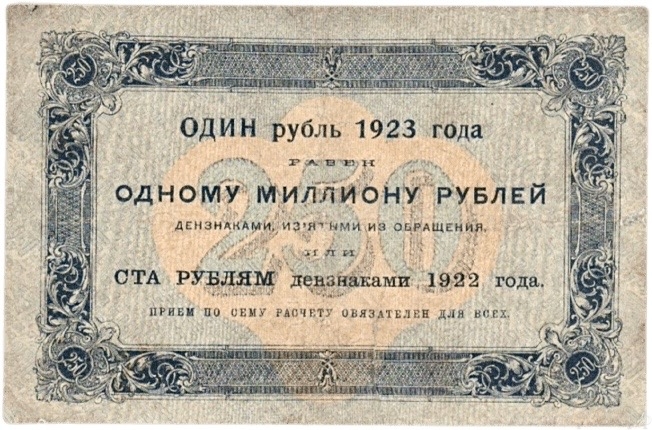 250 рублей 1923 год.Государственный денежный знак.Кассир Порохов.1-й выпуск.РСФСР.Бона.VF-XF.