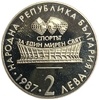 2 лева 1987 год.Чемпионат мира по художественной гимнастике.Болгария.Proof. 