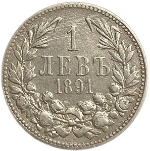 1 лев 1891 год.Фердинанд I.Болгария.Серебро.