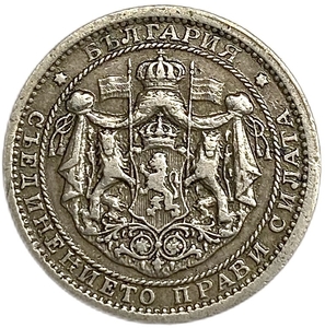 1 лев 1925 год.Борис III.Болгария. 