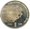 1 лев 1988 год.Летние Олимпийские Игры в Сеуле.Болгария.Proof.
