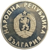 1 лев 1988 год.Летние Олимпийские Игры в Сеуле.Болгария.Proof.