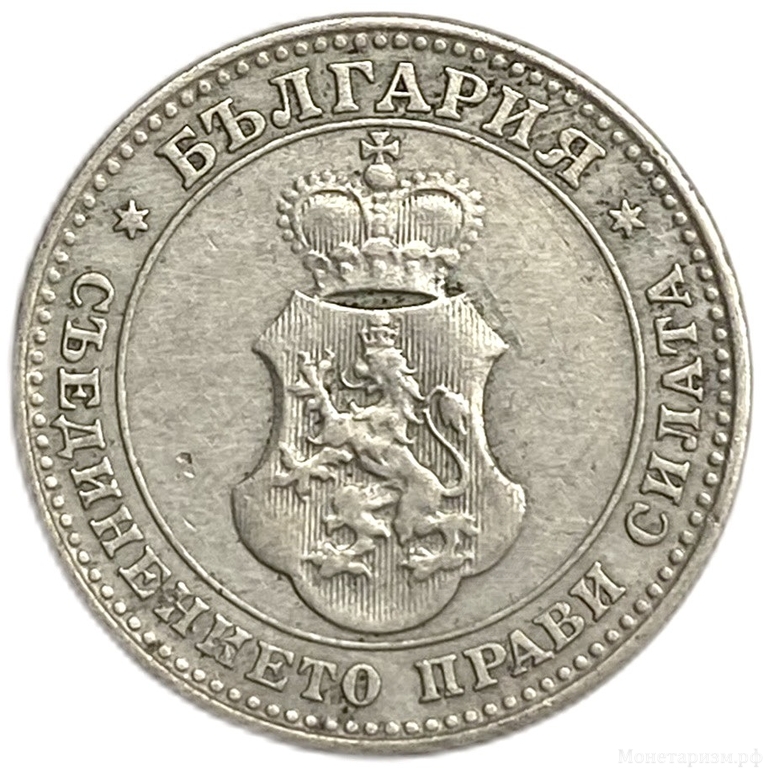 10 стотинок 1913 год.Болгария. 