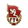 Знак ГТО 1 степень.На булавке.СССР.Бронза с эмалью.