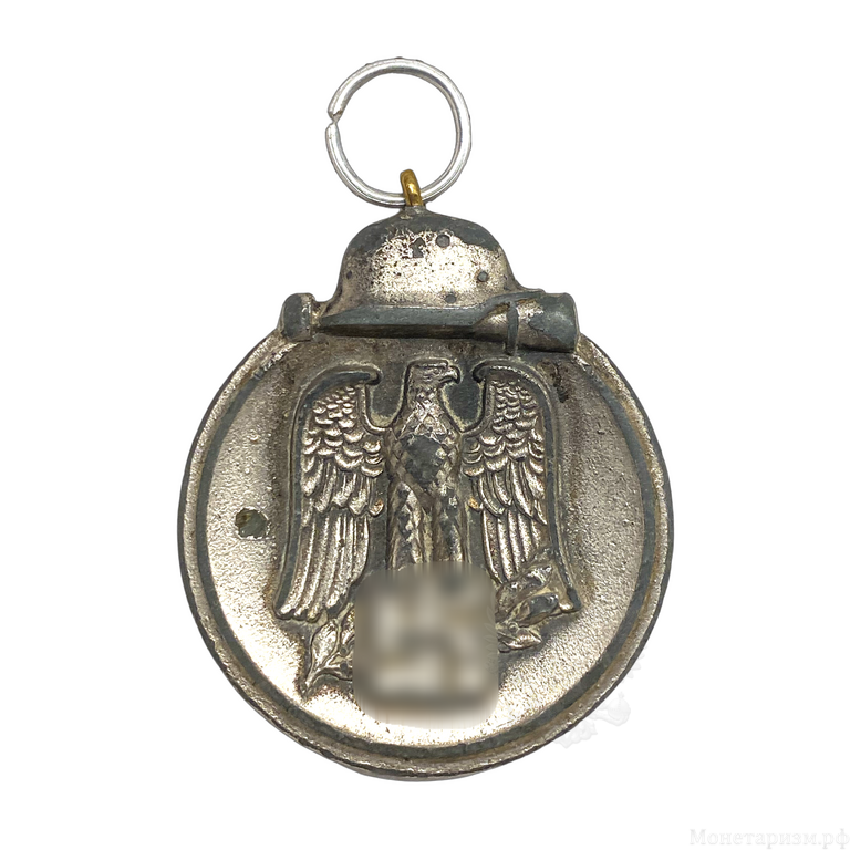 Медаль 1941-1942гг. «За Зимнюю Компанию на Востоке».Германия.Сталь.
