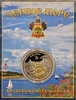 Монетовидный жетон «Анапа.Черное море».В капсуле и открытке.