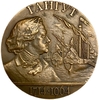 Настольная памятная медаль ЛМД 1965 год.250 лет битве при Гангуте,Пётр I.1714-1964 гг.Художник А.Королюк.СССР.Томпак.