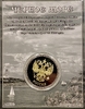 Монетовидный жетон «Анапа.Черное море».В капсуле и открытке.