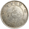 50 центов 1902 год.Провинция Кирин.Дракон.Инь-Янь.Китай.Серебро.