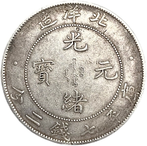 1 доллар 1907-1908 год.Пейянг.Дракон.Китай.Серебро.