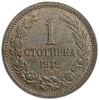 1 стотинка 1912 год.Болгария. 