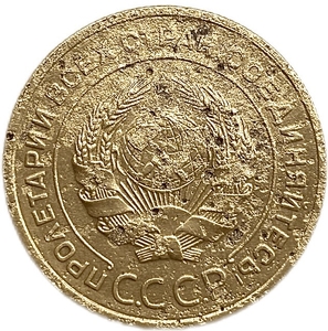 5 копеек 1933 год.Редкая погодовка СССР 1921-1957 гг.