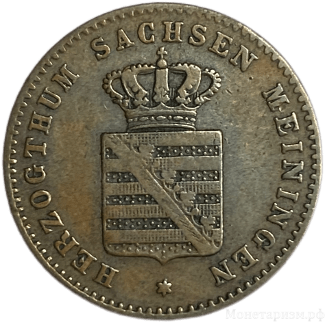 2 пфеннинга 1860 год.Саксен-Мейнинген.Германия.Медь.