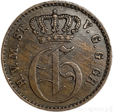 3 пфеннинга 1855 год A.Георг.Герцогство Мекленбург-Штерлиц.Германия.Медь.