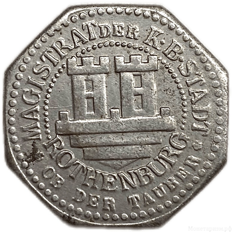 10 пфеннигов 1918 год.Ротенбург.Бавария.Германия.Нотгельд.