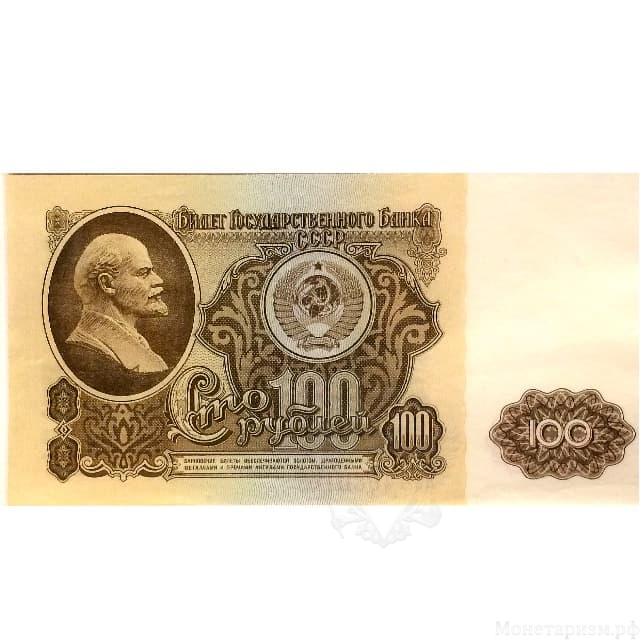 Банкнота 100 рублей 1961 год.Серия АА.Press.Редкая