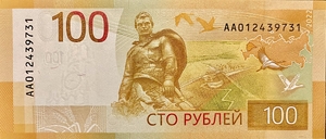 100 рублей 2022 год «Ржевский мемориал.Журавли.Спасская башня».UNC.Press.
